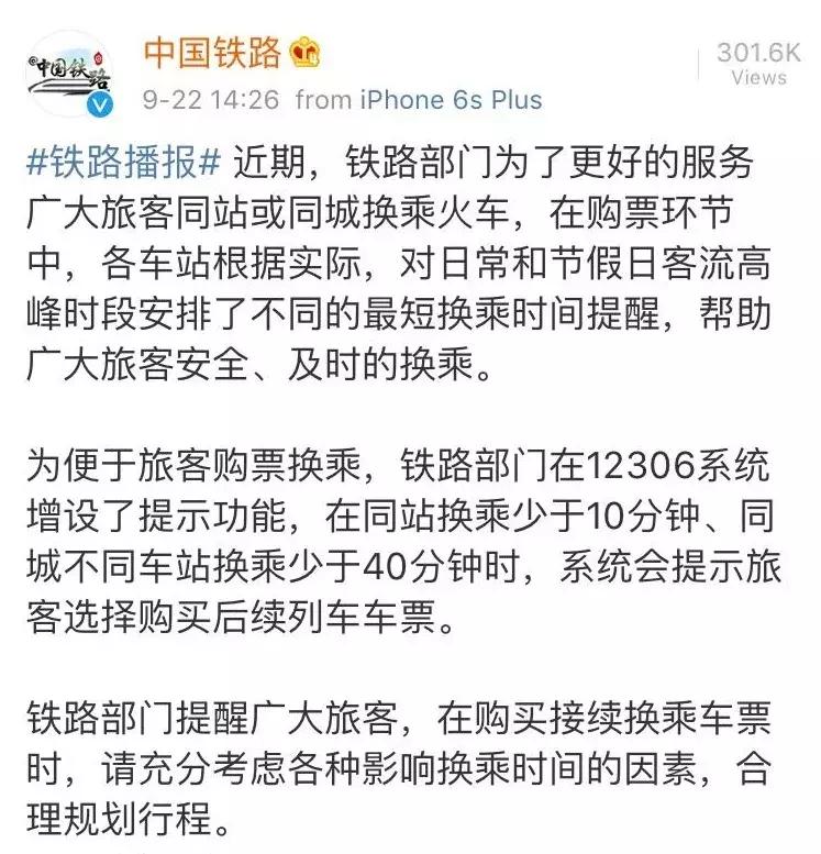 火车票新政策最新消息,火车票购票新规有什么变化