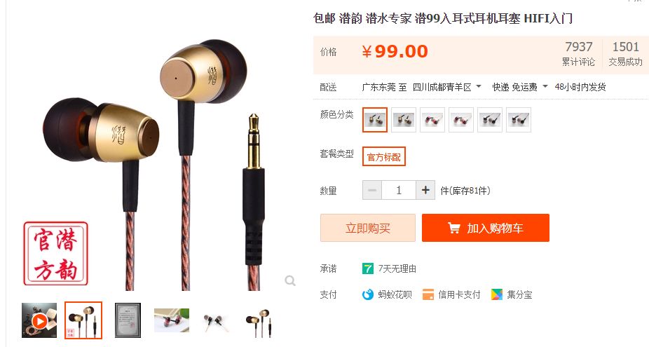 十大不建议买的耳机怎么选,耳机推荐便宜好用50以下