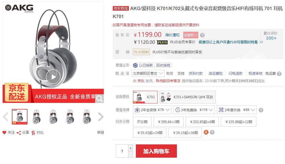 怎样才能买到好而不贵的耳机,最值得选购的入门级廉价耳机