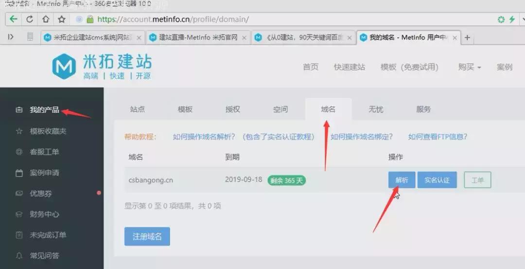 绑定域名和域名解析怎么弄,阿里云域名解析绑定