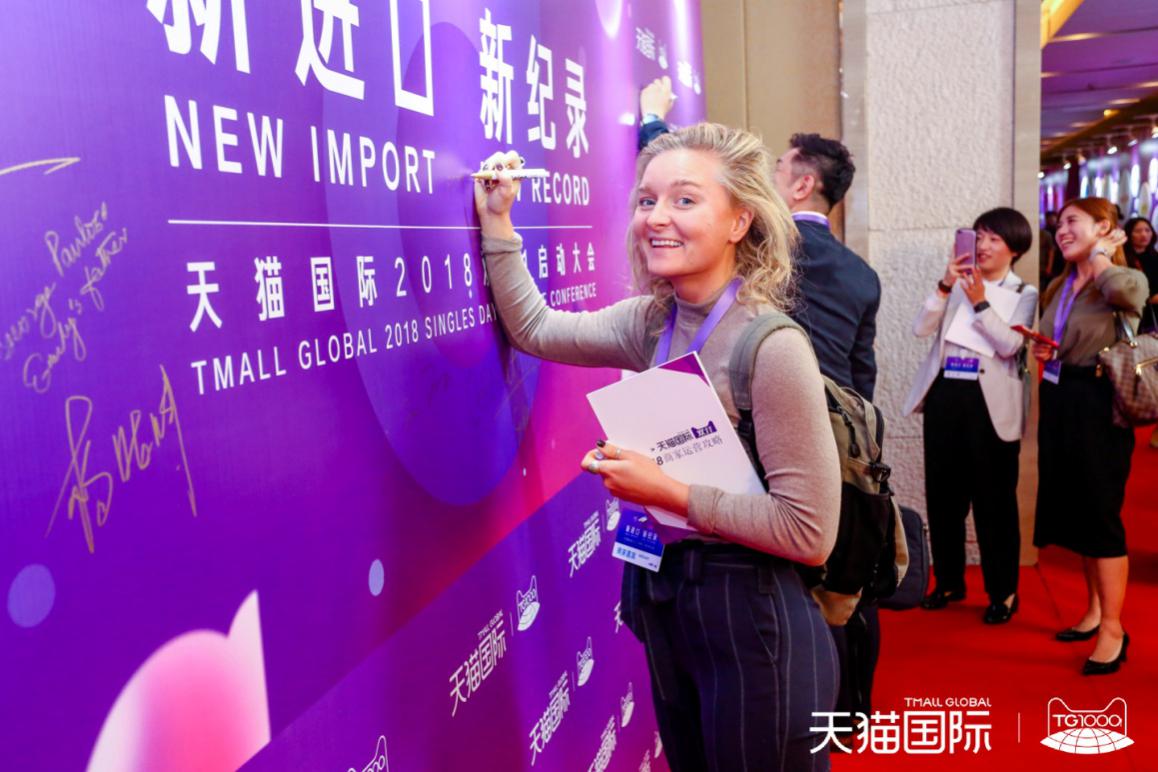 9月新入华品牌多达500家!天猫国际打造“永不落幕”进口博览会