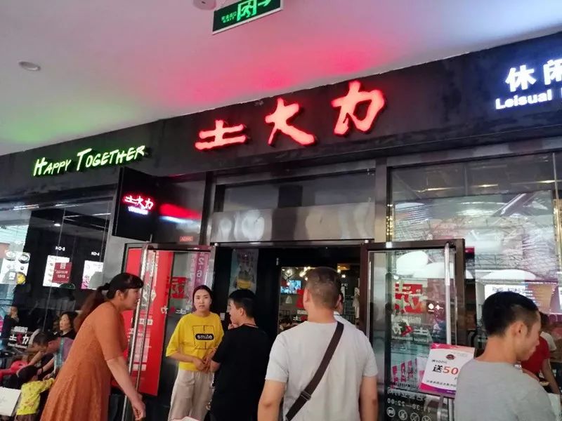 杉杉奥莱怎么样了,杉杉奥莱关店了吗