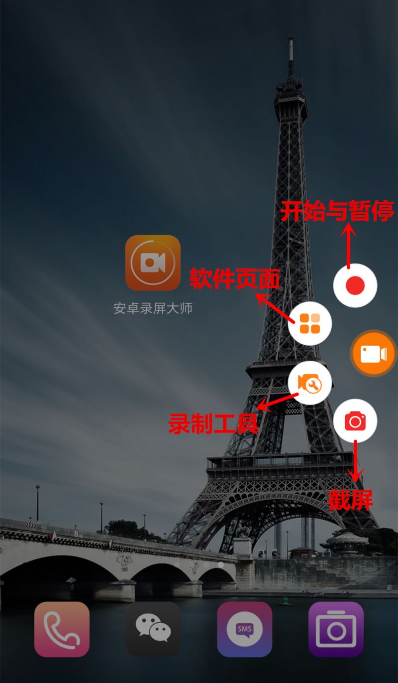 超级截屏录屏大师怎么使用,截屏录屏的方法