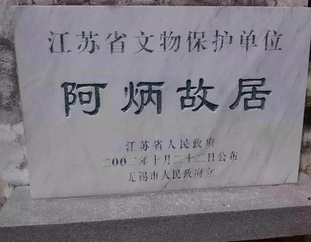 瞎子阿炳到底有多惨,瞎子阿炳一生有多少曲子