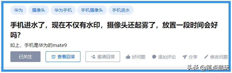 手机进水之后摄像头模糊,手机进水了摄像头起雾了怎么处理