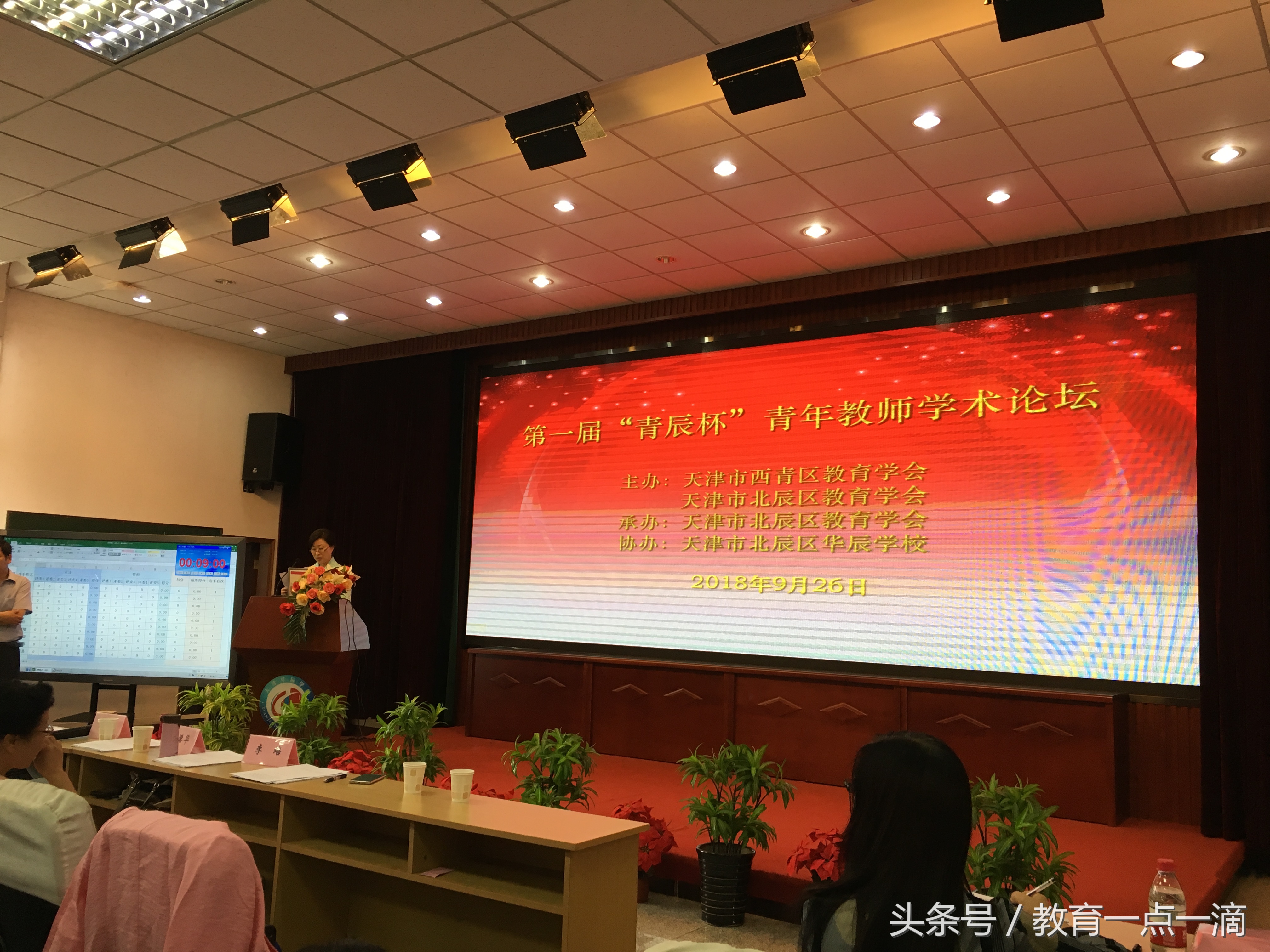 天津市第一届“青辰杯”学术论坛有感