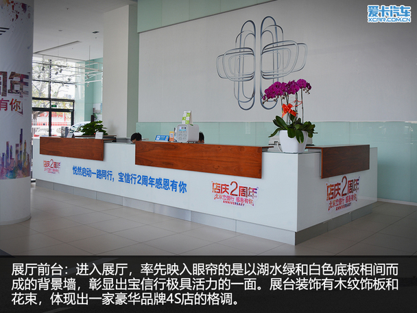 奢华水准/一流服务探秘宝信行宝马店