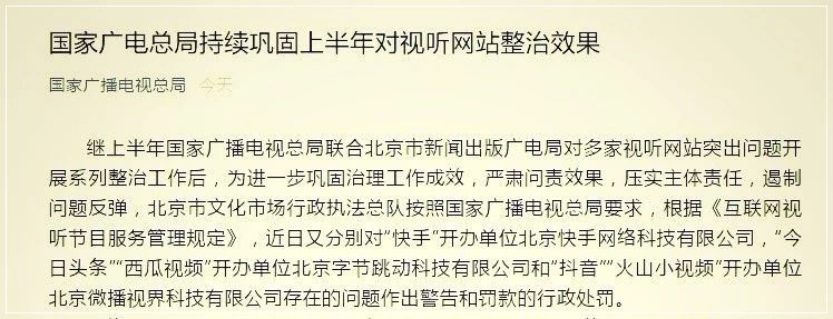 优秀头条号排行,头条号影响力排行榜