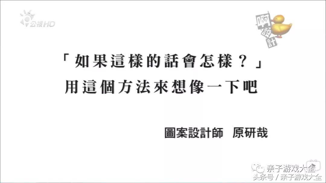 日本奇葩创意设计节目,日本创意设计节目