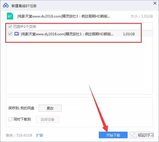迅雷应版权要求无法下载怎么解决,迅雷应版权方要求无法下线怎么办