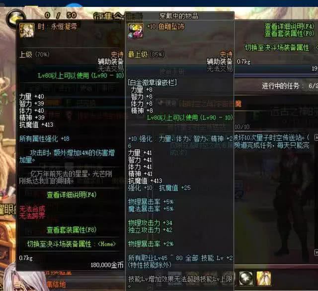 dnf90版本新手装备攻略,dnf90b过渡装备