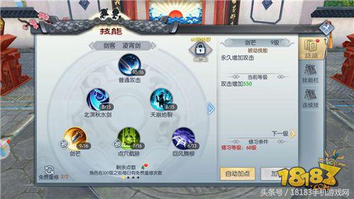 武林外传手游提升战力技巧,武林外传手游战力提升