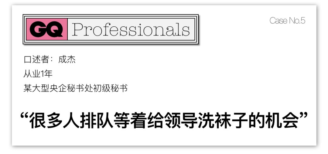 当秘书有多心酸,当秘书有什么感想