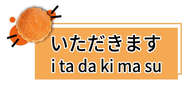 我开动啦日文谐音,日语吃饭前我开动了怎么说
