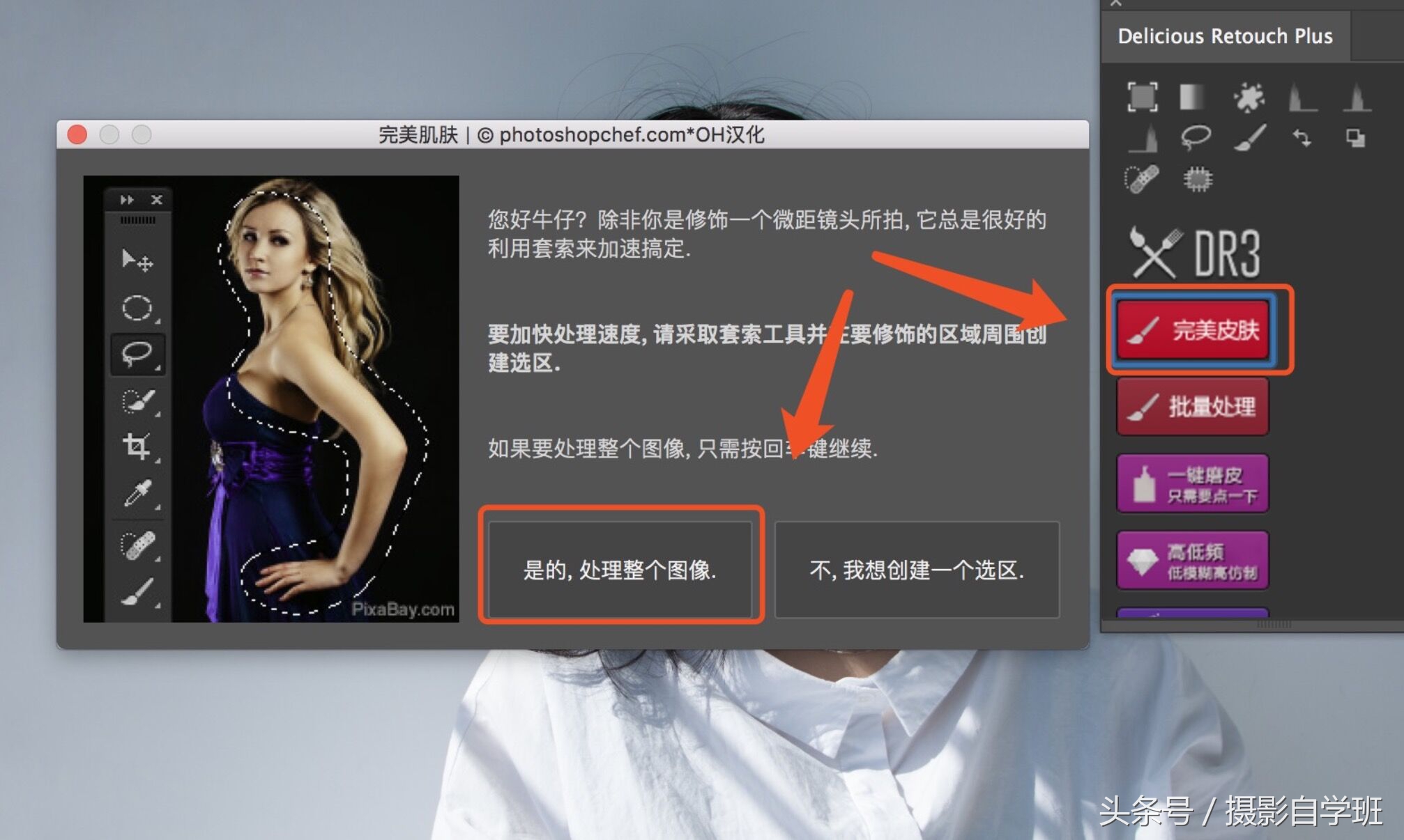 照片修图最简单的方法,修图教程好看又简单