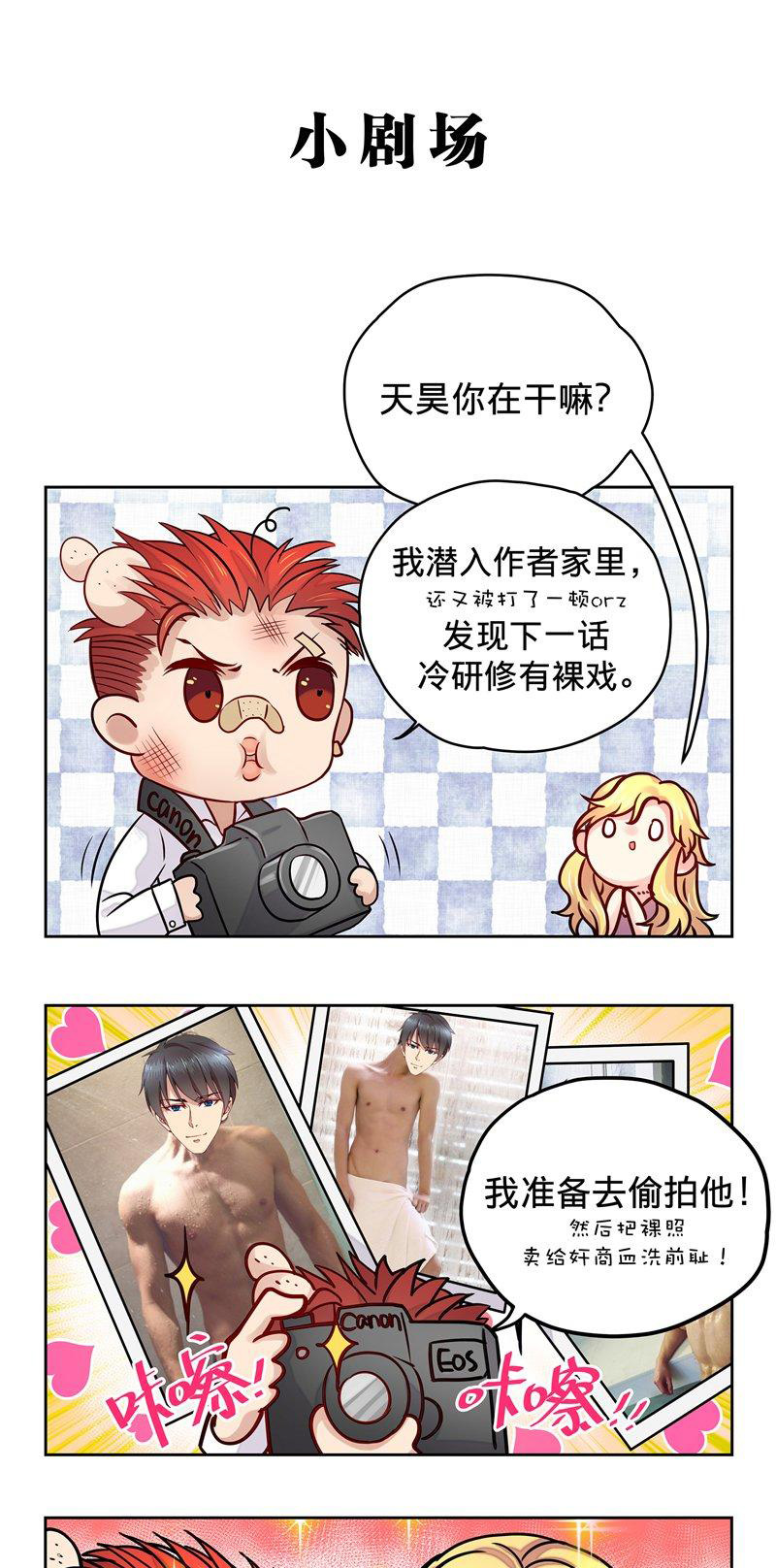 漫画投机取巧,漫画徒谋不轨