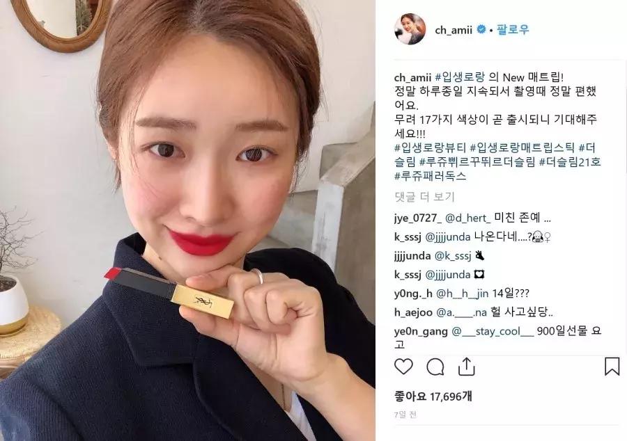 戚薇最近用的口红,戚薇同款口红ysl