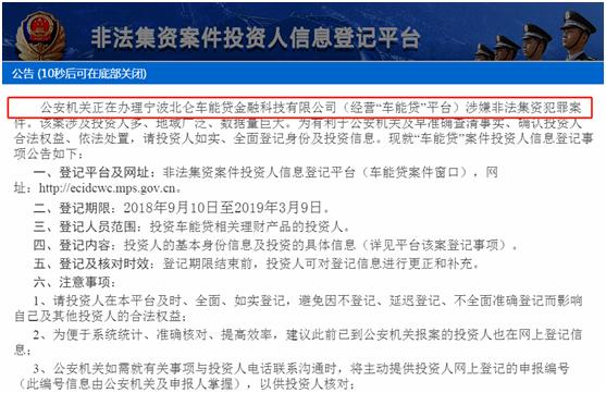 非法集资清退后是否意味结案,宣布良性清盘的会跑路吗