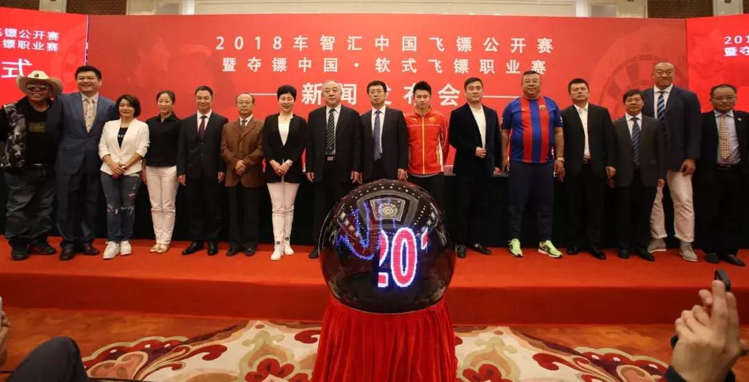 侯马软式飞镖赛,2020中国飞镖公开赛