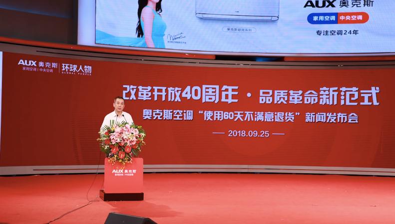 奥克斯空调使用60天不满意退货,奥克斯空调保修期内售后说不保