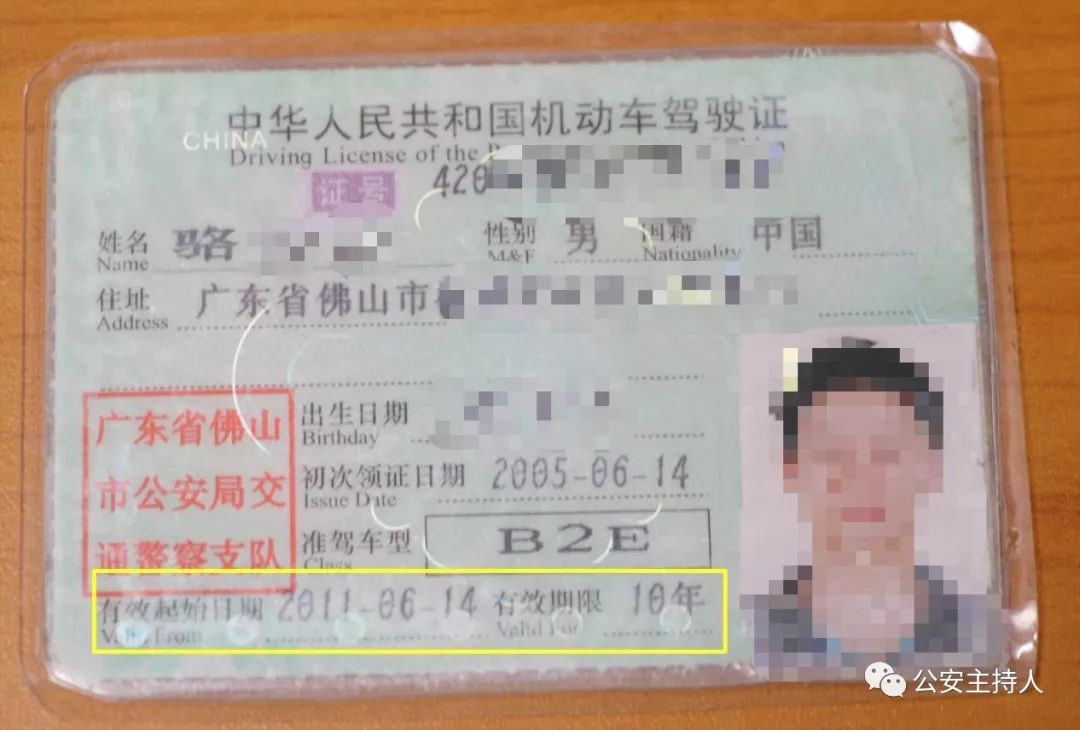 佛山乐从镇驾驶证24小时自助换证,佛山南海异地驾照期满换证去哪里