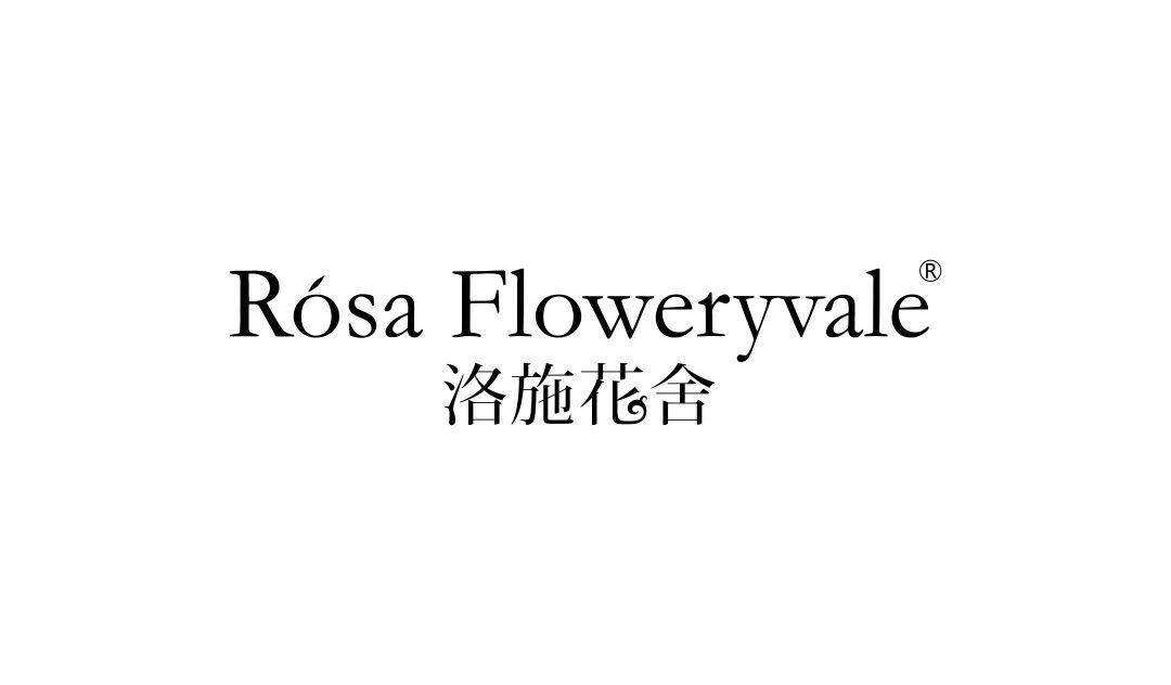 花好月圆N次方——第三届北京国际花植节绽放设计周郎园分会场