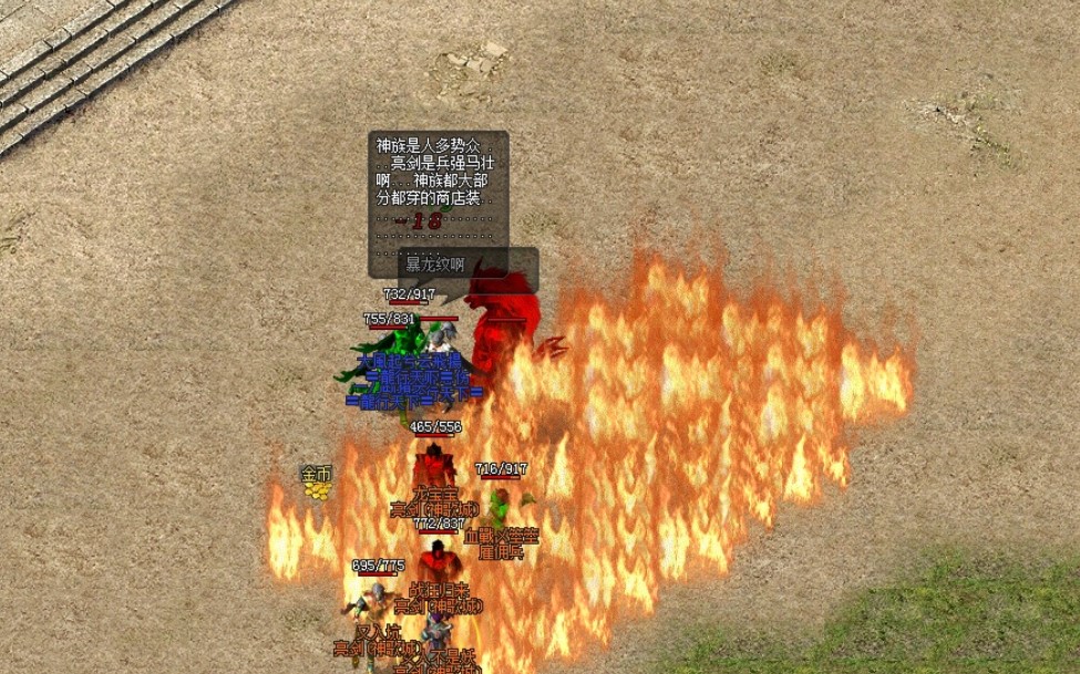 热血传奇1.76攻沙,热血传奇1.76经典视频