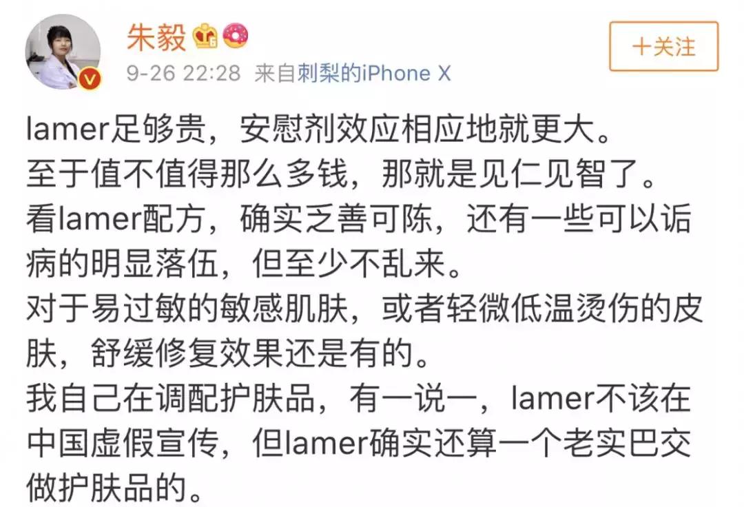 海蓝之谜假冒化妆品,海蓝之谜化妆品假货