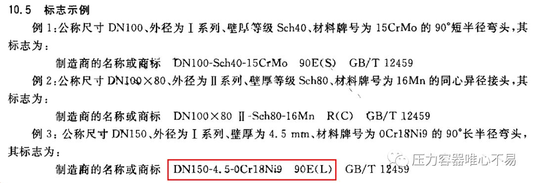 1倍弯头与1.5倍弯头区别,弯头角度怎么定义