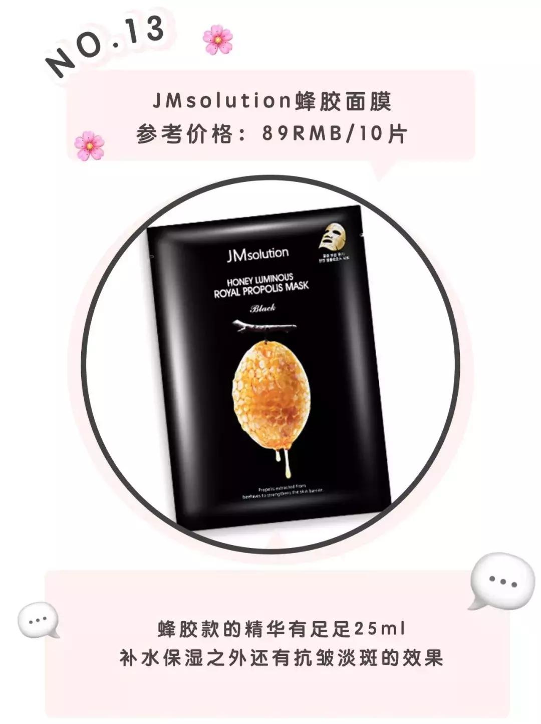 仁和补水保湿美白淡斑祛痘面膜,美白祛痘补水三合一面膜