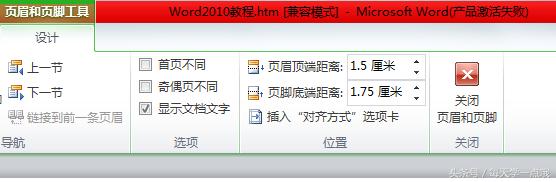 史上最全Word文档页码设置方法！加班改了半天，你的页码对了吗？