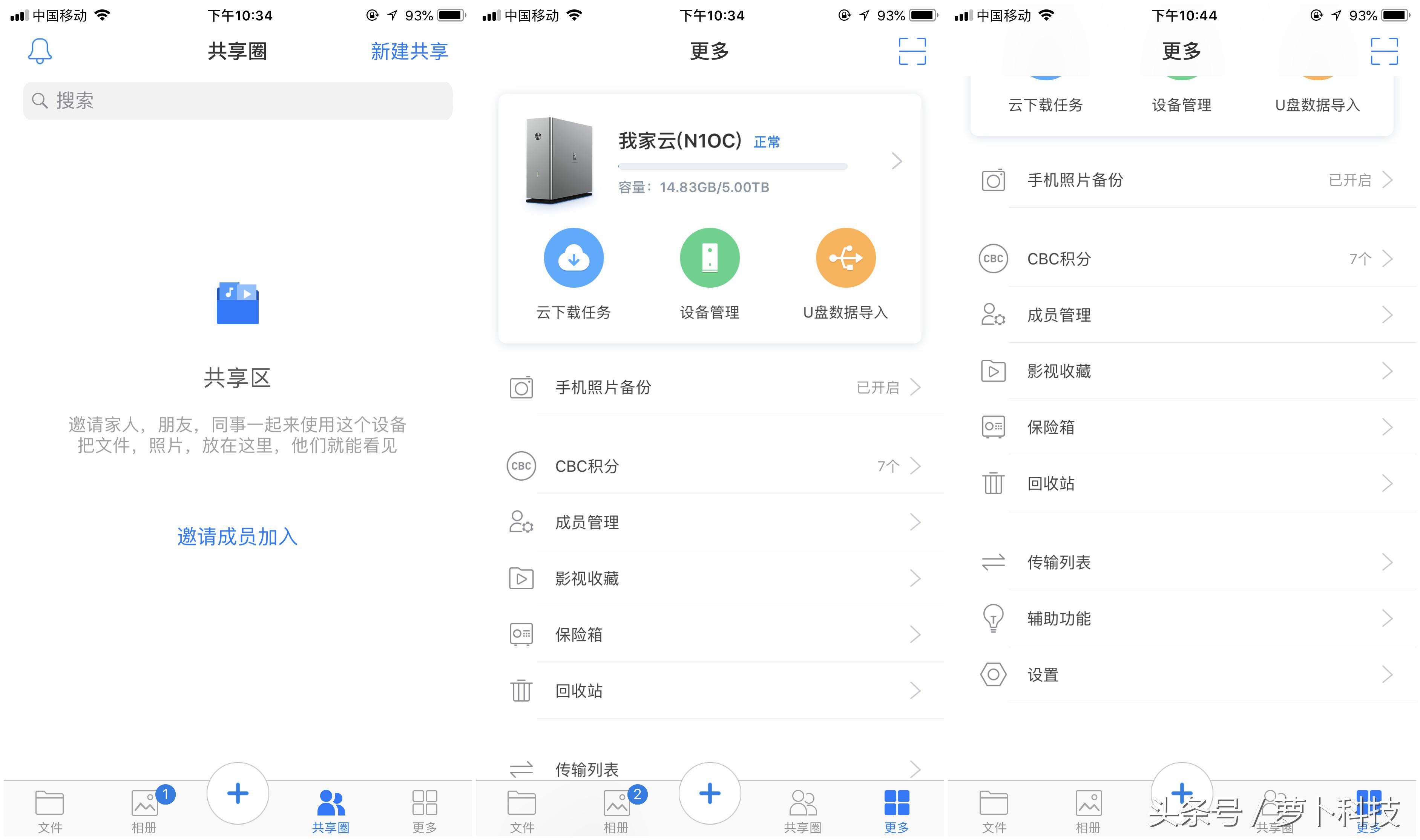 安全和容量不可兼得?我家云深度评测,云*载下**是亮点