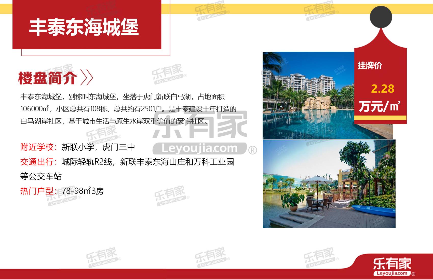 乐有家控股集团市值多少,乐有家控股集团待遇真的假的