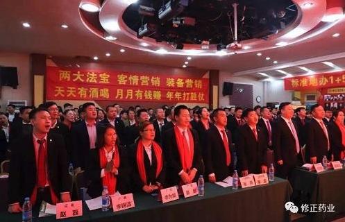 修正药业黑榜名单,修正药业质量黑榜事件