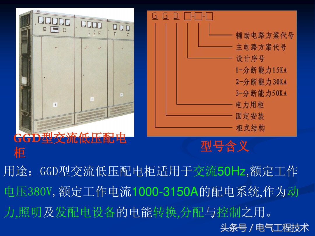 五种低压控制电器,5种常用低压电器