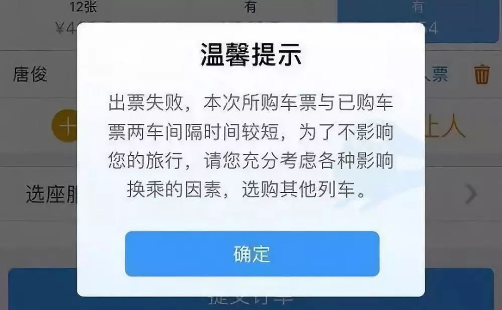青羊人注意了！火车票换乘购票出新规，影响你的国庆出行