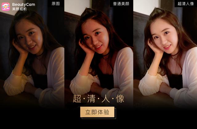 beautycam美颜相机是什么手机,beautycam美颜相机ios版