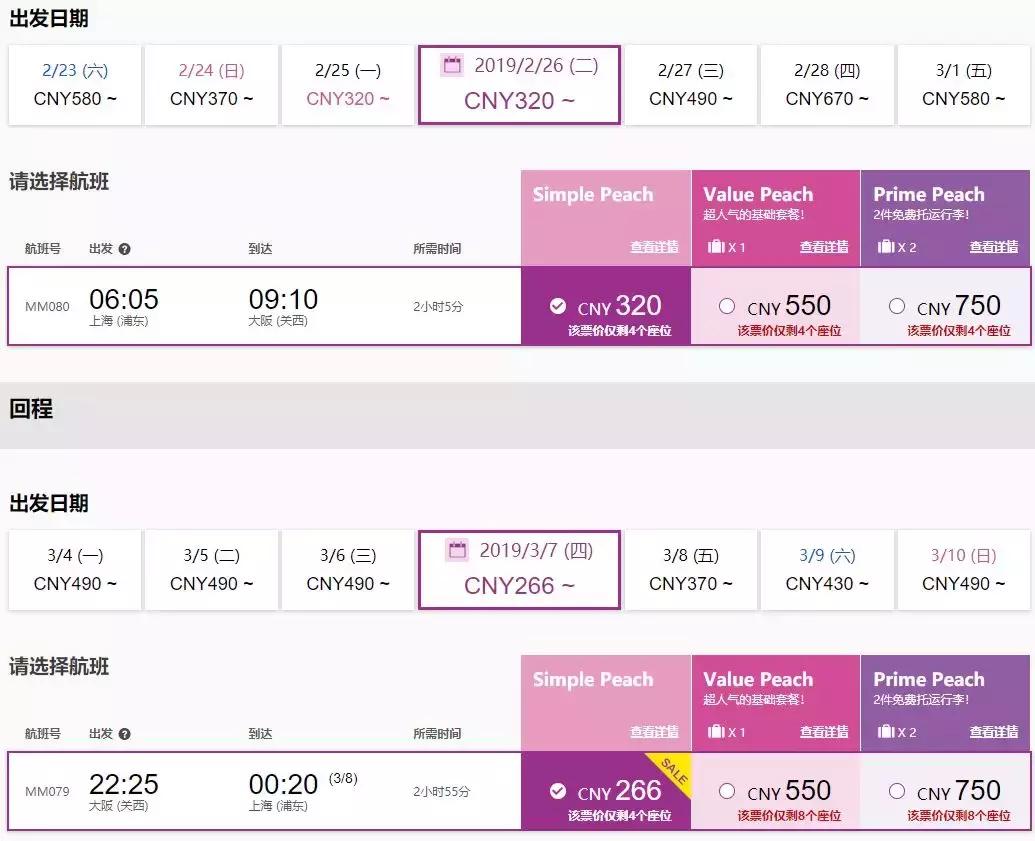 好久不见！700元飞日本！美签EVUS收费但正春节国航2.9K往返美国