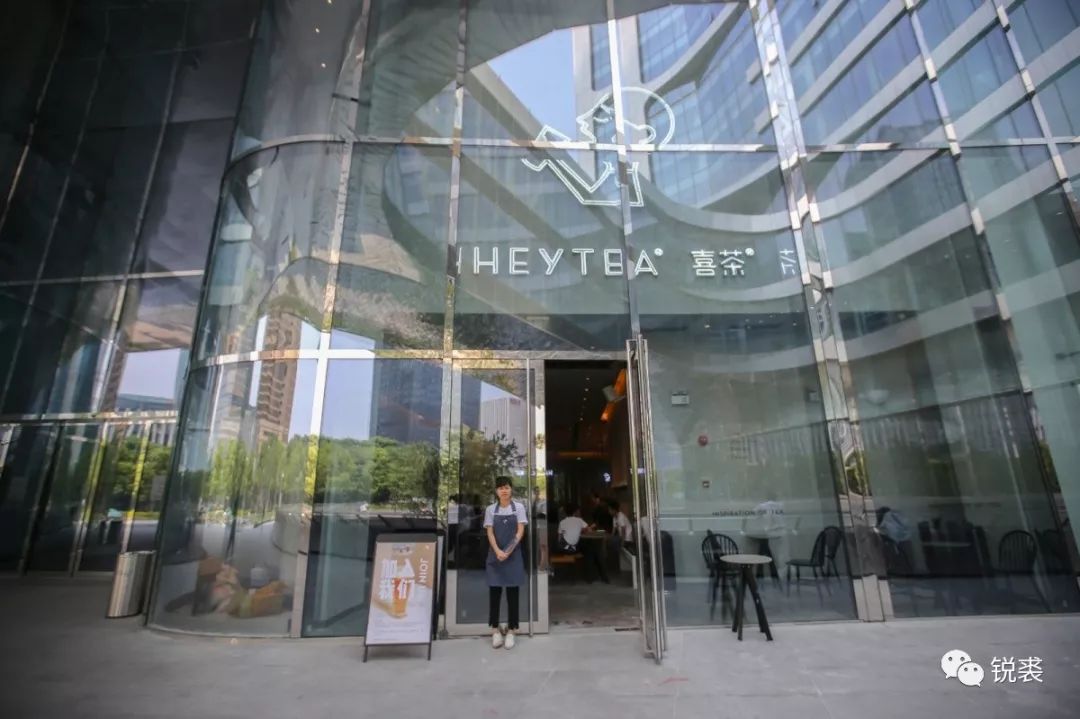 喜茶总部基地,喜茶专业实验室