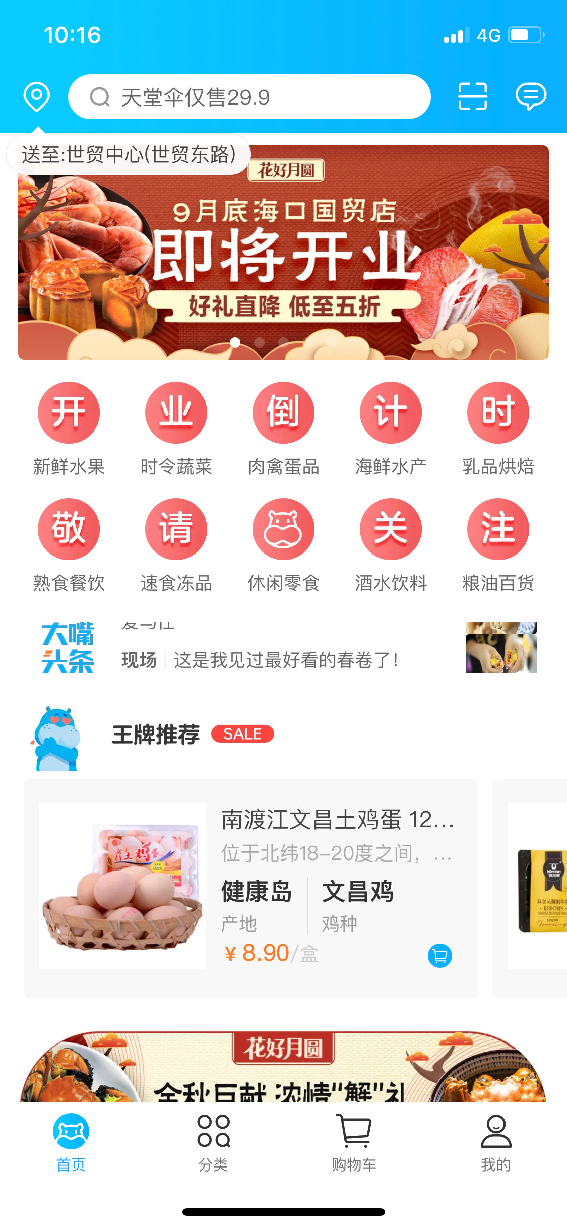 海口三家免税店哪家最好,海口三家店