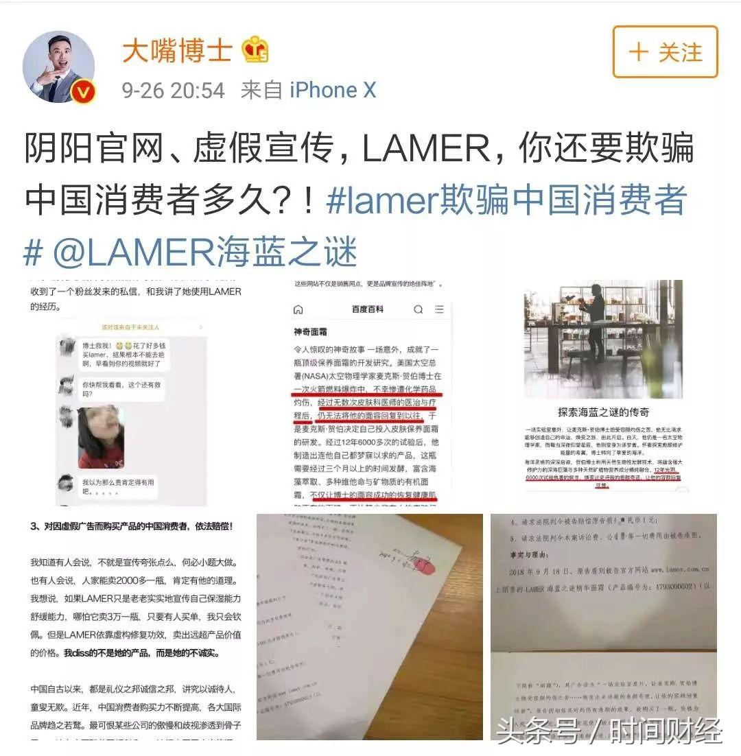 国际面霜之王还是造假王？涉嫌严重违法中国广告法遭起诉