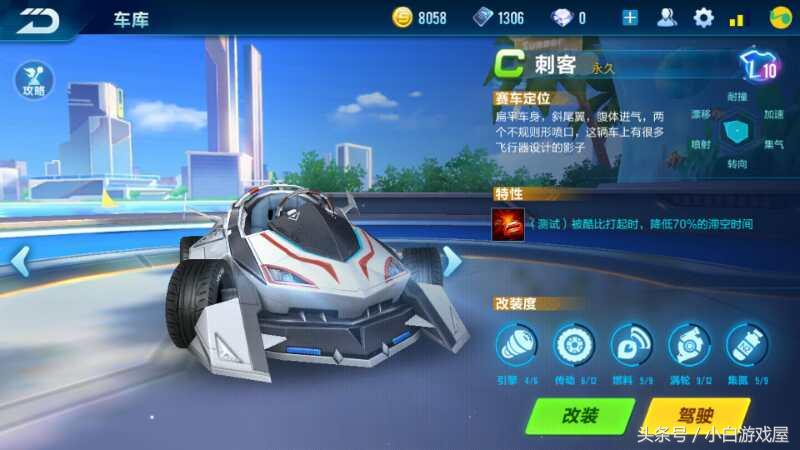 qq飞车手游超限激斗特性更改,qq飞车手游操作技能