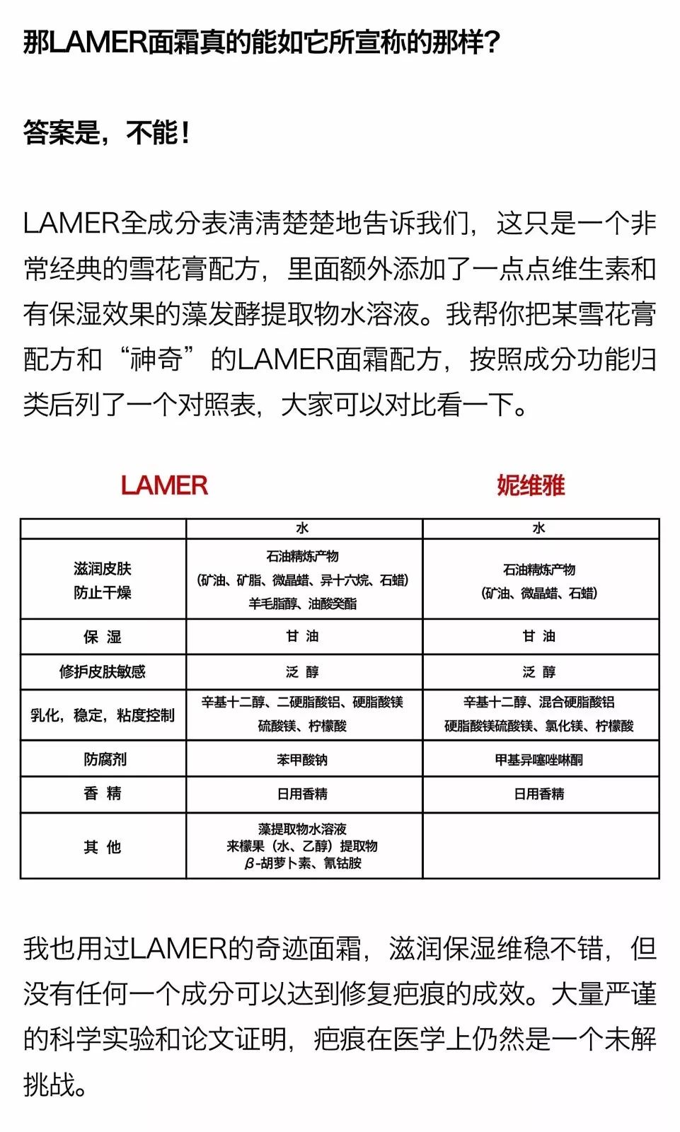 lamer面霜,lamer面霜真假难辨