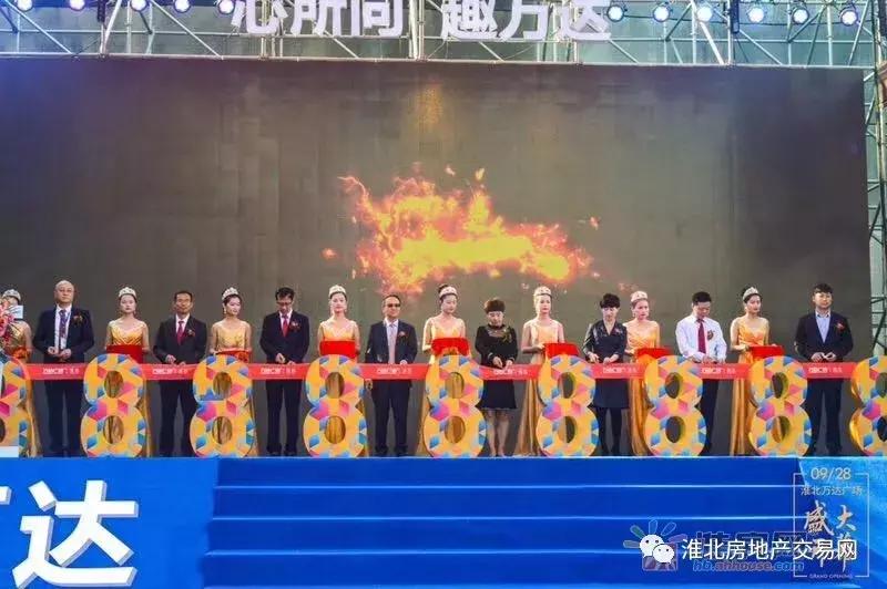 万达开业了吗,淮北万达开业