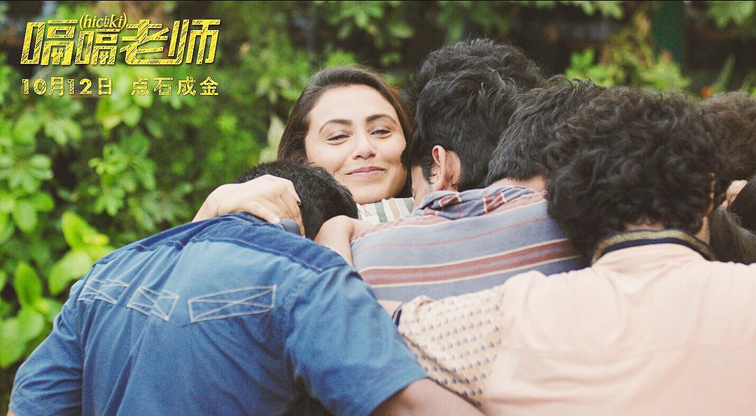 嗝嗝老师教会了你什么,嗝嗝老师的心态