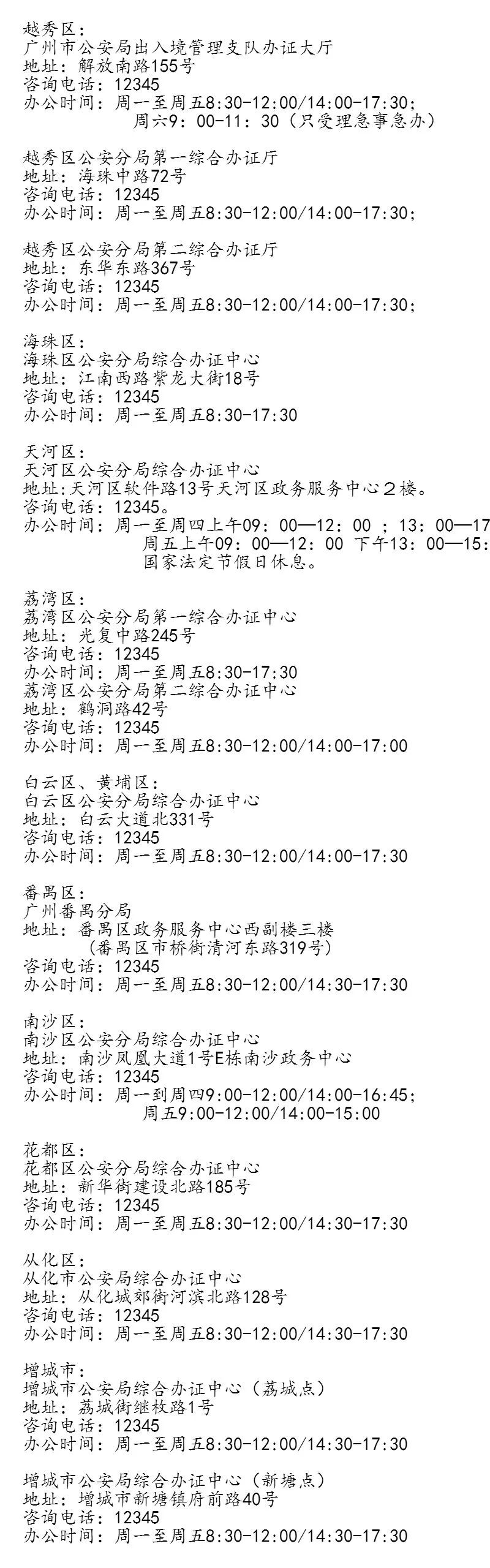 港澳通行证续签要多长时间办理,港澳通行证续签最新攻略