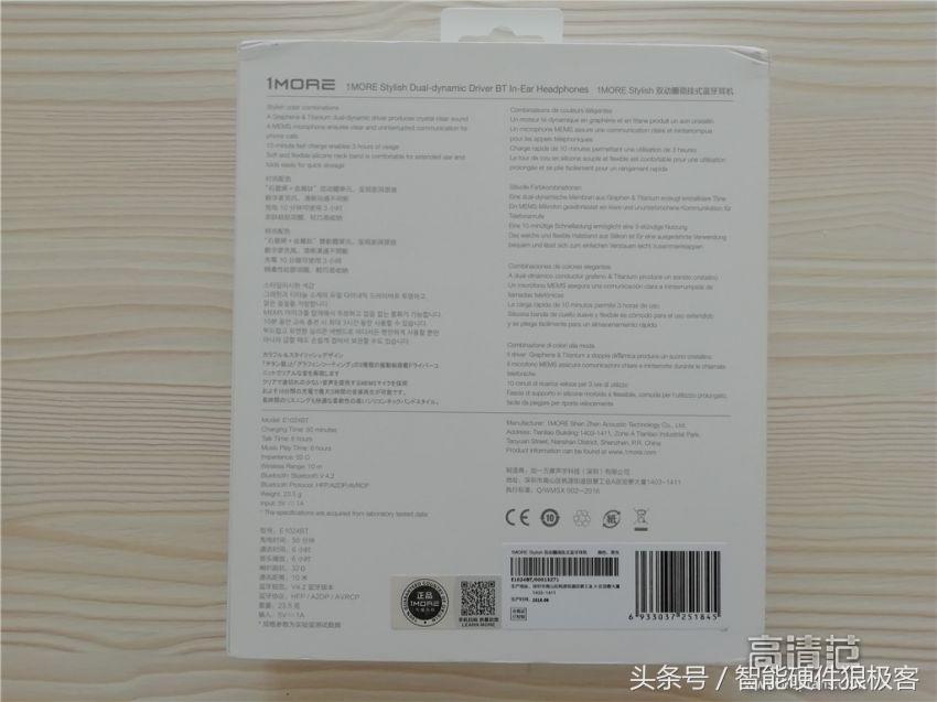 1MOREStylish双动圈颈挂式蓝牙耳机-时尚音乐体验