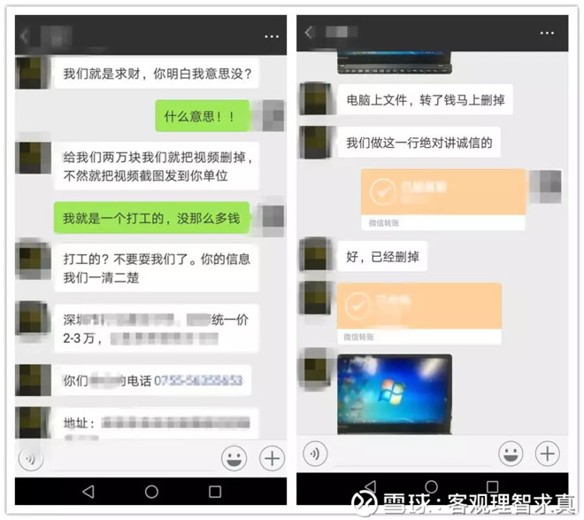 深夜美女加你裸聊，小心给你玩仙人跳