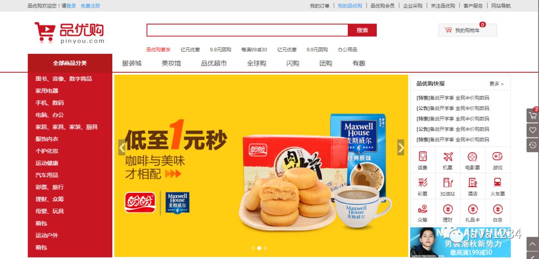 品优购秒杀总结,品优购电商系统第112讲