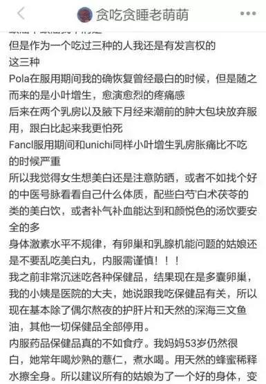 三款美白丸致癌,明星都在用的美白丸